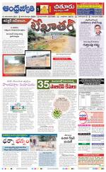 Chittoor District