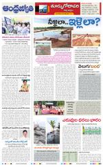 East Godavari District