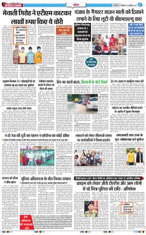 The Navodaya Times Noida