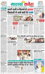 Firozpur / Fazilka Savera