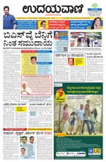 Davanagere Edition