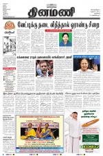 Dinamani - New Delhi