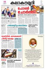 Kalakaumudi Daily Kollam