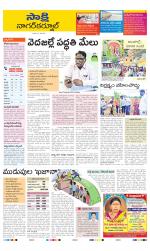 Nagarkurnool District