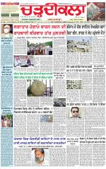 Daily Charhdikala (Haryana) 