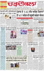 Charhdikala Newspaper (Punjab) 
