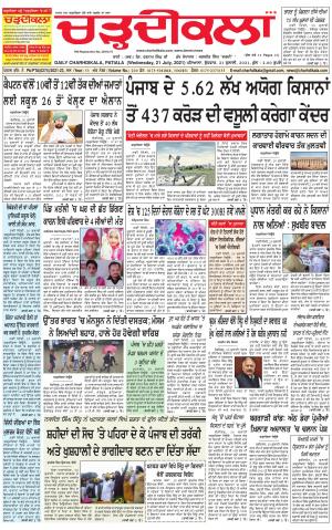 charhdikala punjab 21-07-2021