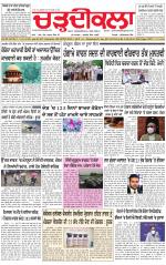 Charhdikala (Delhi Edition)