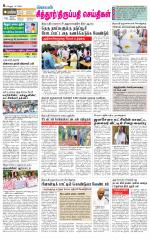 Chitoor-Vellore Supplement