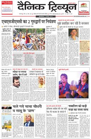 DT_07_Aug_2014_Karnal