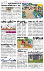 Sivagangai- Madurai Supplement