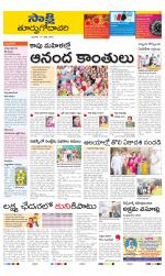 East Godavari District