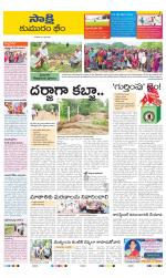 Komaram Bheem District