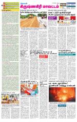Krishnagiri-Salem Supplement