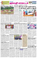 Dharmapuri-Salem Supplement