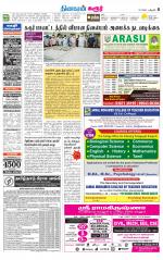 Karur-Trichy Supplement