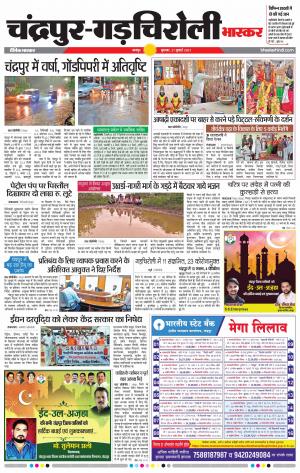 चंद्रपुर