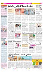 Vijayawada City Constituencies