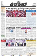 Dinamani - Cuddalore