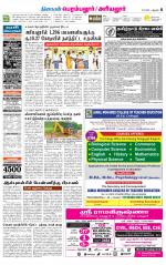Perambalur-Trichy Supplement