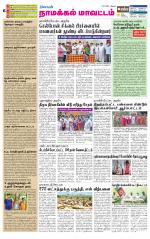 Namakkal-Salem Supplement