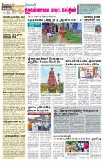 Tiruvannamalai-Vellore Supplement