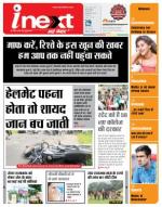 Dehradun Hindi ePaper, Dehradun Hindi Newspaper - InextLive
