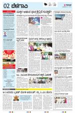BELAGAVI RURAL