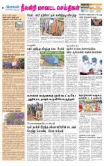 Nilgiri-Coimbatore Supplement