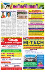Nellai District-Tirunelveli Supplement