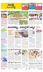 Sangareddy District