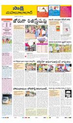 Mahabubabad District