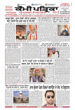 Qaumi Patrika (Punjabi)