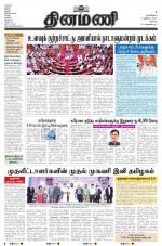 Dinamani - Erode & Ooty