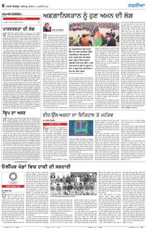 Nazaria_21_July_2021