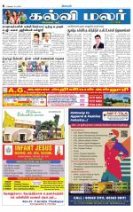 Tirupur-Coimbatore Supplement