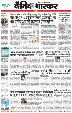 बालाघाट