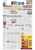 Divya Himachal Dharamsala +Mera Una +Aastha