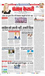 Kaithal - Punjab Kesari