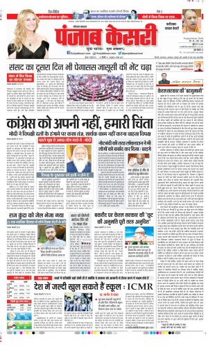 Faridabad - Punjab Kesari