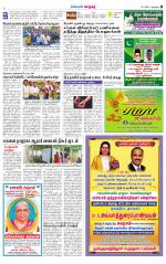 Nellai City-Tirunelveli Supplement