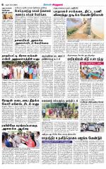 Virudhunagar-Madurai Supplement