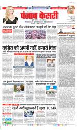 Agra - Punjab Kesari