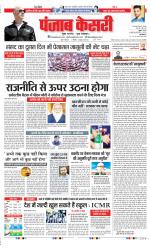 DELHI MAIN - PUNJAB KESARI