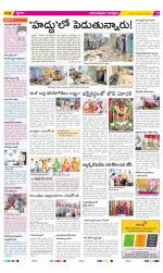 Anantapur Constituencies