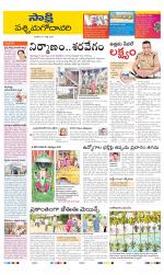 West Godavari District