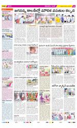 West Godavari Constituencies