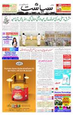 Siasat Daily