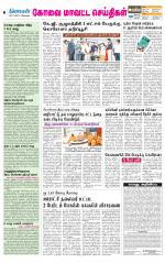 Coimbatore Supplement