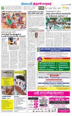 Trichy Supplement